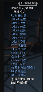 绝地求生征途辅助