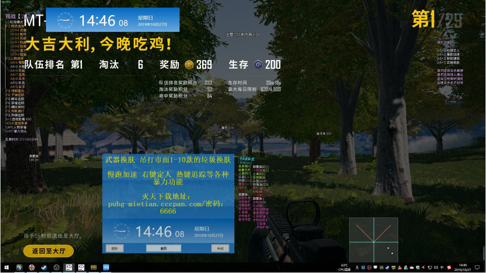 绝地求生灭天辅助