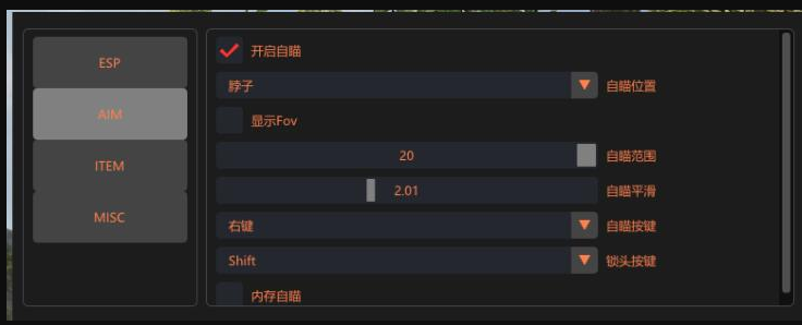 绝地求生熊猫内部辅助