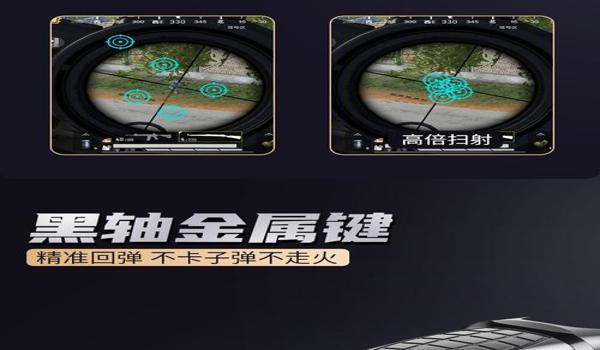 绝地求生蓝牙辅助怎么开