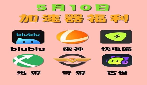 雷神加速器如何下载pubg（雷神加速器的下载步骤是什么？）