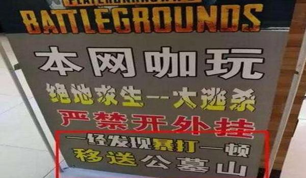 绝地求生辅助无封号什么意思
