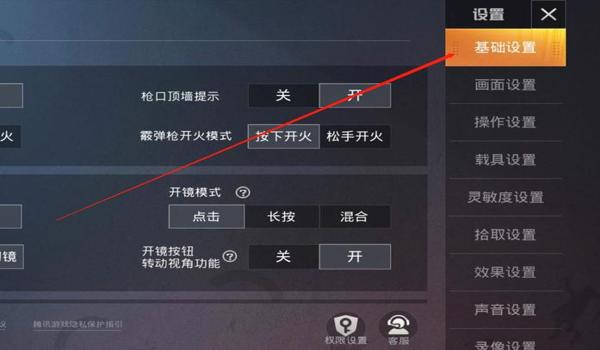 绝地求生的辅助瞄准怎么开（如何在绝地求生中找到辅助瞄准的设置选项？）