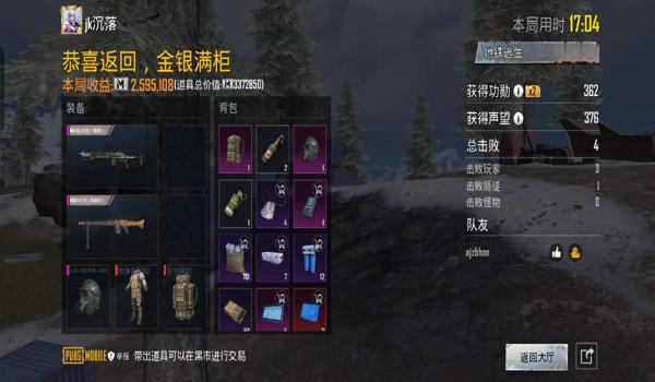 pubg国际服手游怎么退款