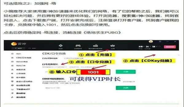 绝地求生游戏里怎么打字聊天