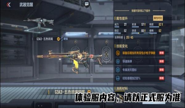 pubg手游体验服怎么下载（在pubg正式版中如何申请体验服邀请码？）