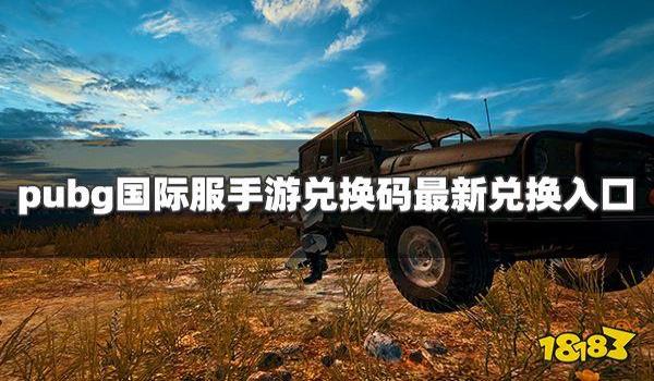 pubgmobile国际服怎么举报外挂