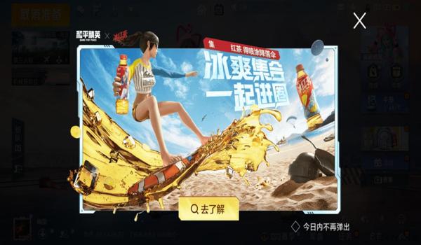 绝地求生辅助宣传语音是什么