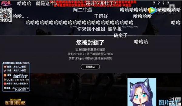 绝地求生不改内存辅助会封号吗