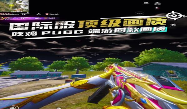 pubg地铁逃生辅助瞄准怎么关