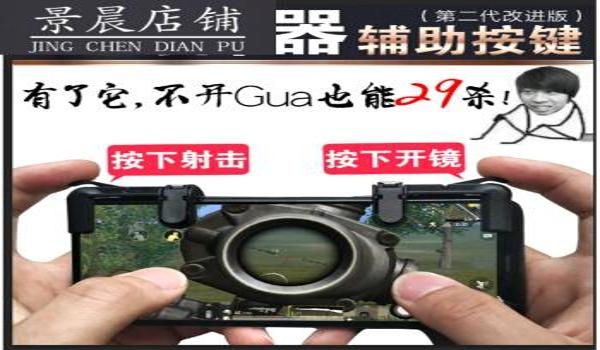 绝地求生手柄辅助瞄准怎么设置（如何在绝地求生中找到手柄辅助瞄准的设置选项？）