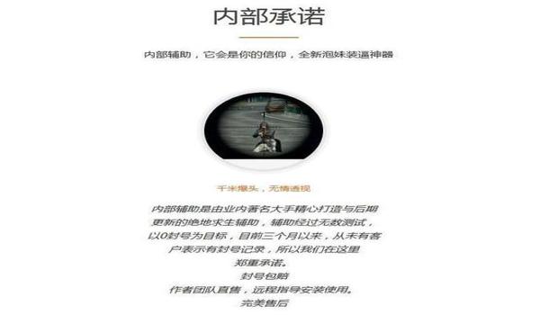 封号包赔绝地求生辅助怎么解封（绝地求生封号申诉的步骤有哪些？）