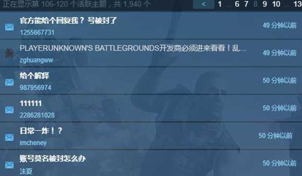 绝地求生用辅助封号吗？