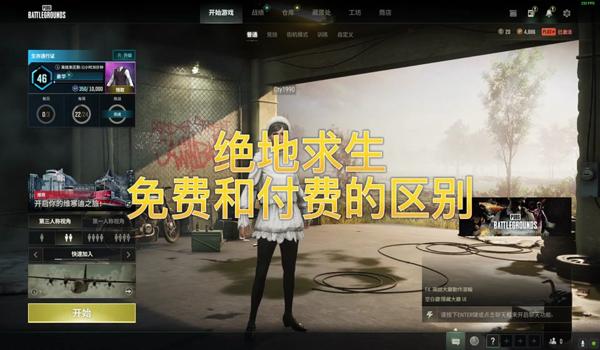 steampubg怎么充钱（如何使用steam余额购买pubg游戏？）