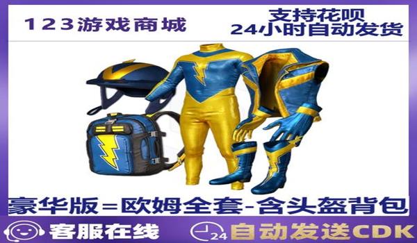 绝地求生辅助闪电怎么用（如何下载和安装绝地求生闪电侠辅助工具？）