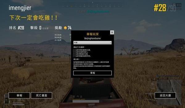 绝地求生外挂还多吗（目前绝地求生外挂的使用情况如何？）