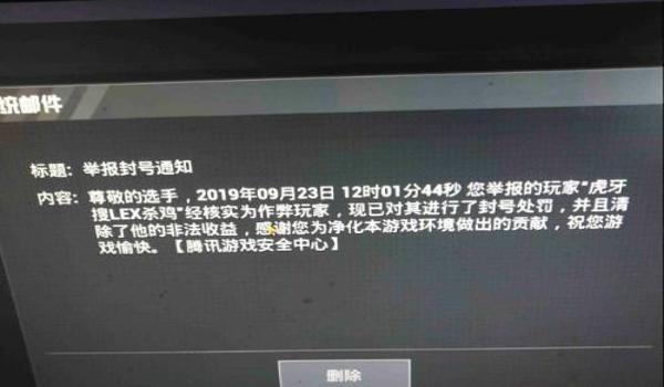 绝地求生测试服能开挂吗