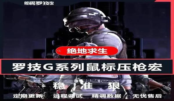 绝地求生压枪两边摆动怎么设置（如何在绝地求生中调整压枪的左右摆动设置？