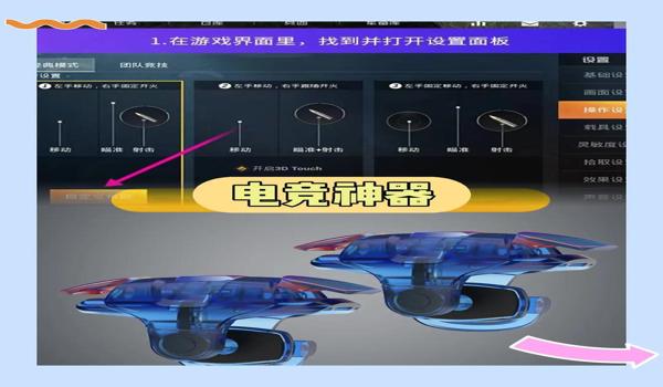 绝地求生辅助小屏幕怎么设置