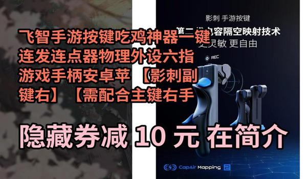 绝地求生手游辅助免费吗