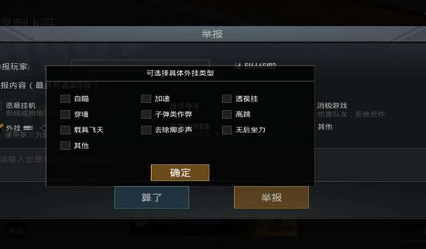 绝地求生里都有什么外挂（《绝地求生》中常见的透视外挂有哪些？）