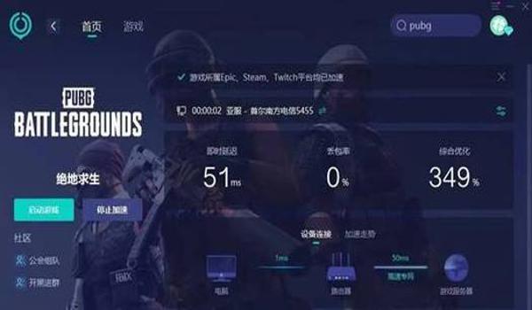 绝地求生网络延迟检测怎么回事（绝地求生中的网络延迟检测是如何影响游戏体验的？）