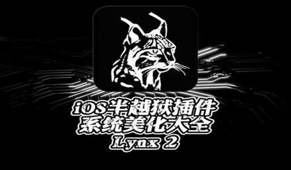 ios越狱后怎么开挂（哪些常用的ios越狱插件可以帮助实现游戏开挂？）