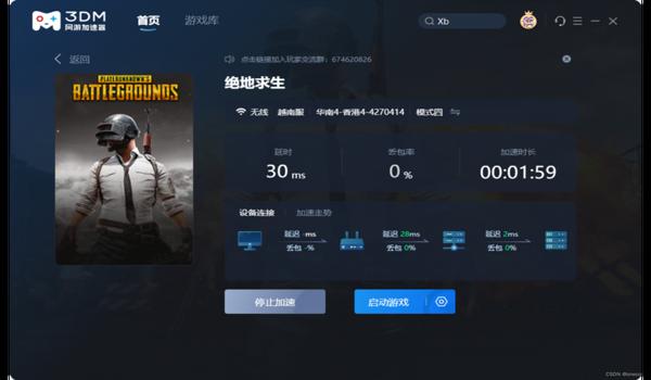pubg免费账号怎么注册