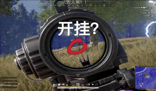 绝地求生为什么外挂猖獗