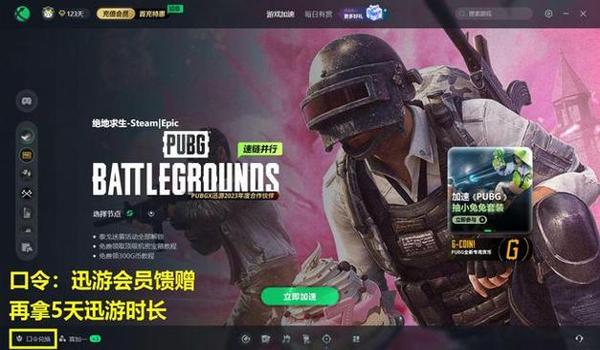 绝地求生霸图辅助怎么开（绝地求生霸图辅助的安装步骤是什么？）