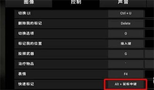 绝地求生辅助准星怎么设置