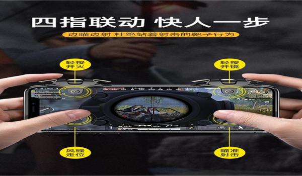 绝地求生手机版辅助按键怎么设置