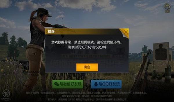 pubg外挂会被封吗