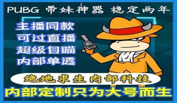 绝地求生未知者辅助怎么开(使用绝地求生未知者辅助的注意事项是什么?)