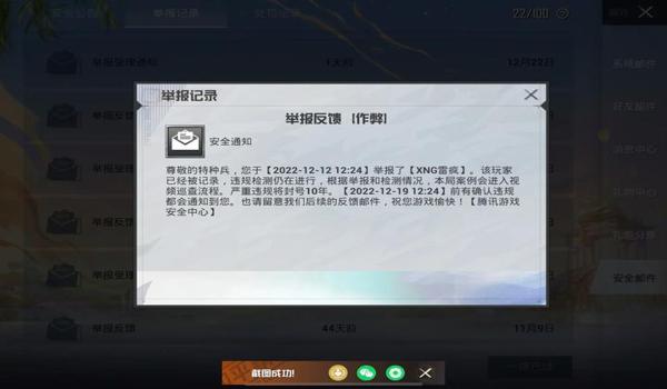 绝地求生借给朋友开挂可以解封吗