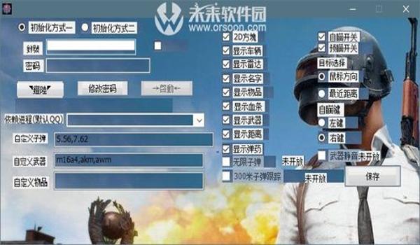 绝地求生怎么差开辅助（绝地求生辅助瞄准的具体设置步骤是什么？）