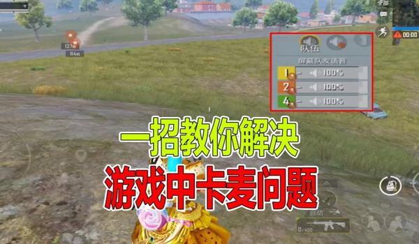 吃鸡辅助瞄准打开为什么不管用