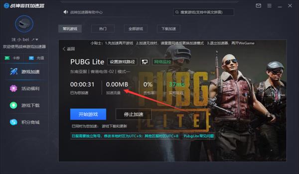 pubglite外挂太多怎么办