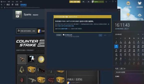 pubg开挂可以解封吗
