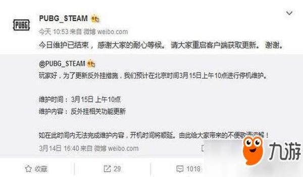 绝地求生怎么举报队友开挂