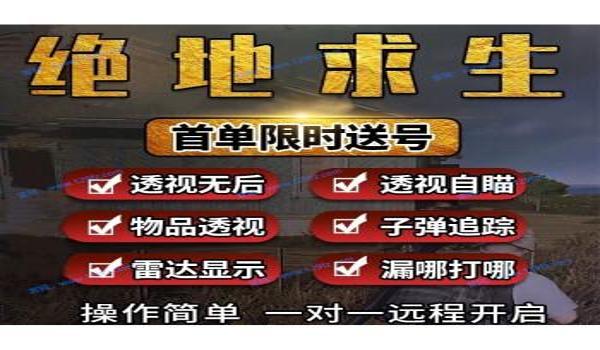绝地求生自瞄是怎么做到的（绝地求生中自瞄功能的优缺点有哪些？）