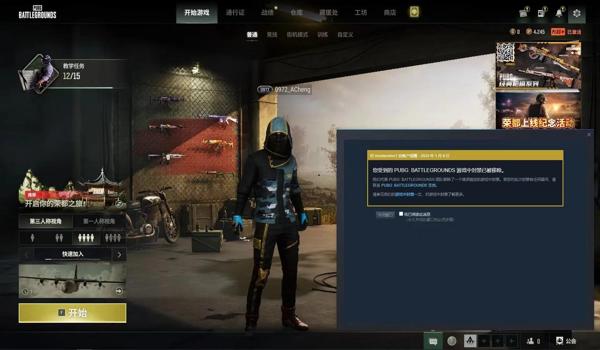 pubg被盗开挂怎么解封