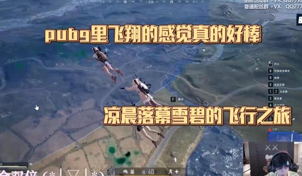 绝地求生飞翔辅助怎么开