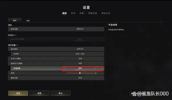 绝地求生画质优化的辅助是什么