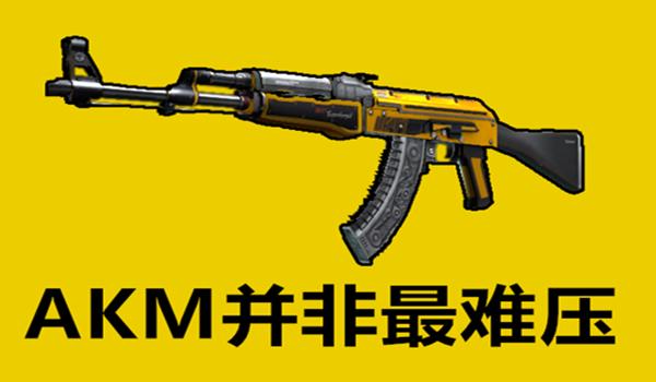 绝地求生压不住枪怎么办