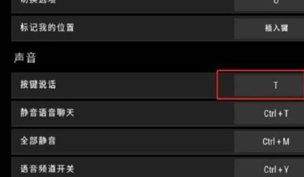 pubg键位辅助怎么关