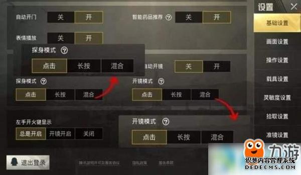 绝地求生平台辅助怎么用