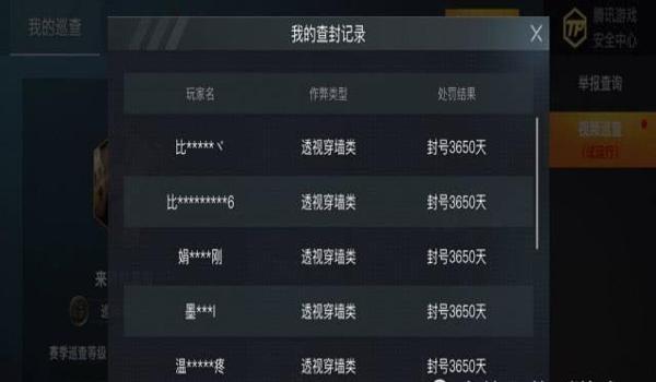 如何成为pubg外挂巡查员