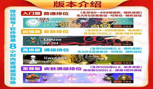 绝地求生有官方辅助软件吗