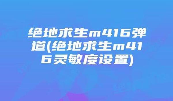 绝地求生辅助网址是什么意思（绝地求生辅助网址的定义是什么？）